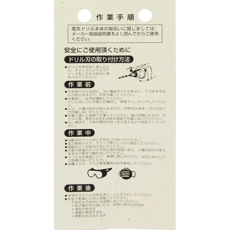 SK11 Glass and Ceramic Drill 0.2 inch (6 mm)