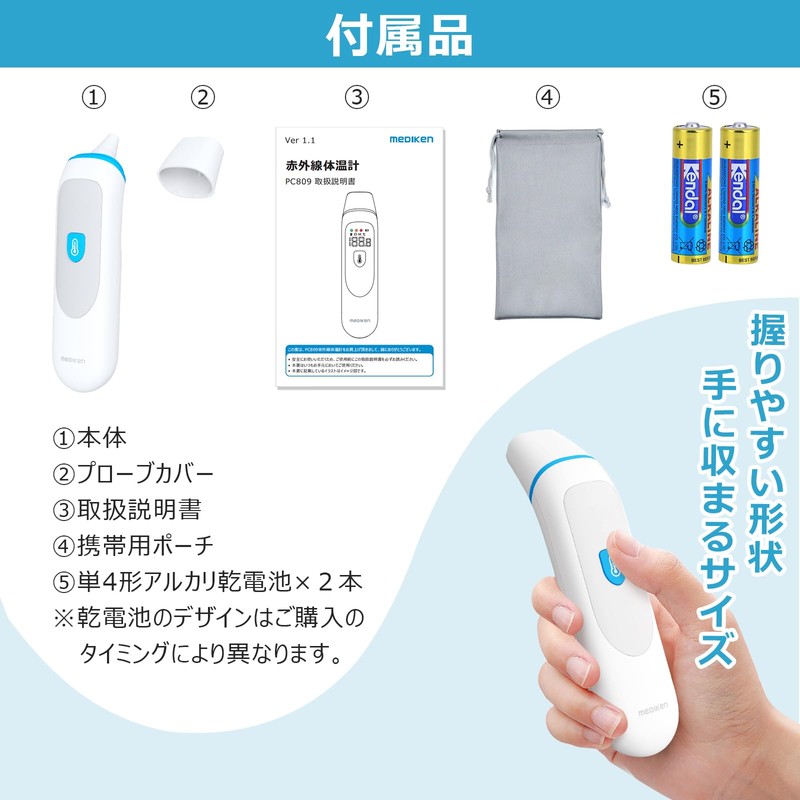 メディケン(MEDIKEN) 非接触 温度計 ワンタッチ式 1秒測定 32回記録可能 手軽 多機能