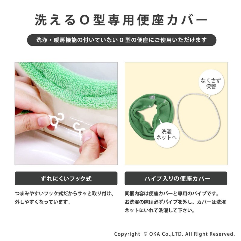 OKA Toilet Seat Cover, Green, O Type Only, Com Forta