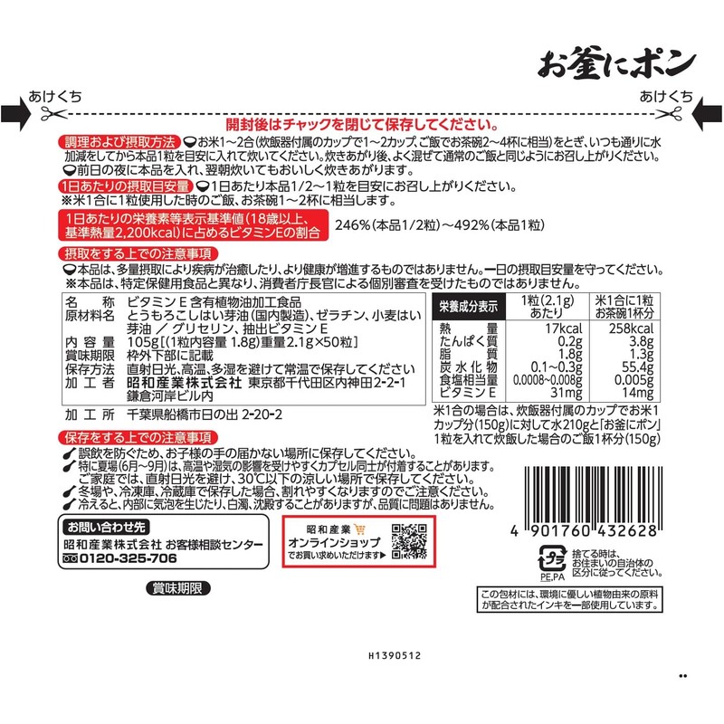 Showa 50 Saucepan Pots (For 1 - 2 Pairs)