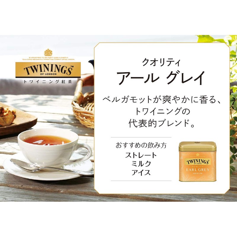 Twining Quality Earl Grey 3.5 oz (100 g)
