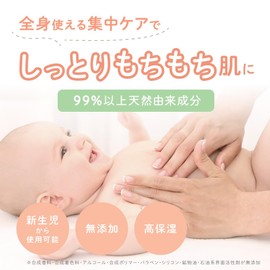 Alobaby Body Cream, Unscented, Moisturizing, For Babies, Newborns, Skin Care, Made in Japan, Organic, Body, Additive-free, Natural-derived, Organic, Dryness, Rough Skin