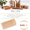 Tosaryu Cherry Wood Washing Board L SS - 1002