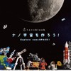 Nanoblock Vixen Astronomical Telescope Porta II A80Mf NBM-040