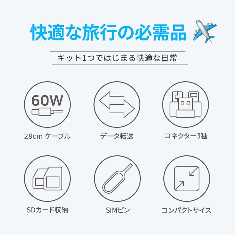 REDBEAN 7 in 1 Travel Multi Cable Kit, H1T7 (White)