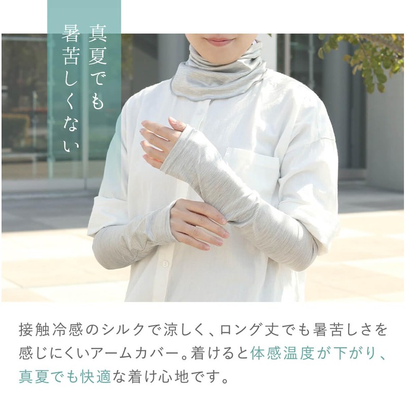 Kinuya SO6928 Cool Silk Arm Cover, UV Protection, Iron Black