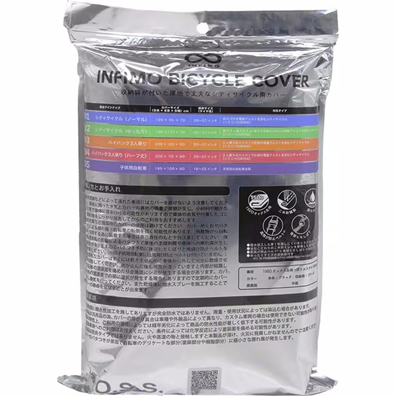 Osaka Textile INFIMO Bicycle Cover for Standard City Cycle with