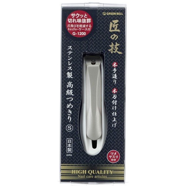 Japan Health and Beauty - S size G-1200 nail clippers made craftsmanship stainlessAF27