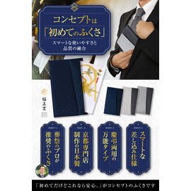 Fukushodo Smart Fukusa, For Congratulations & Condolences, Funerals, Book Set, Fukusa, Rosary Bag, Weddings, Funerals, Double, Navy x Stripe