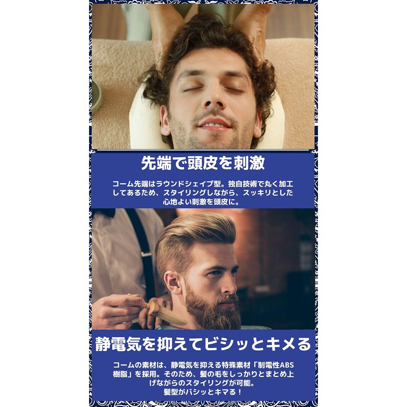 Bablo Pomade Wide Comb Comb (Navy Paisley Pattern) & Comb