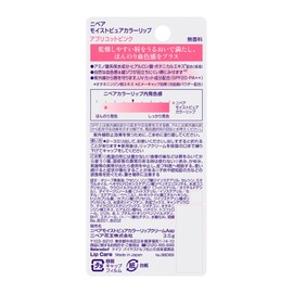 Kao Nivea Ist Pure Color Lip, Apricot Pink, 0.1 oz (3.5 g), Set of 48 + Kunutonn Original Logo e Bonus