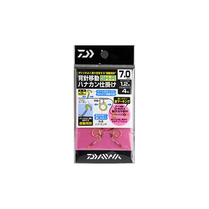 ダイワ(DAIWA) 背針移動ハナカン仕掛け SH-7.0R 徳用 977005
