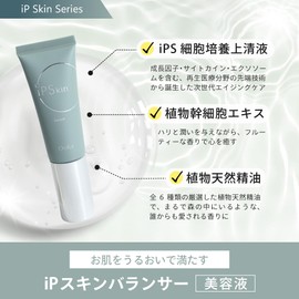 Ooka Ouka iP Skin Balancer 25mL Skin Serum Serum Stem Cell iPS Cell Culture Supernatant Exosome