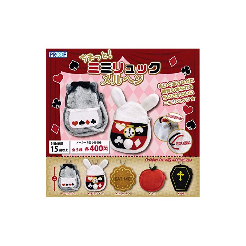 Chimatto! Mimuru Merchen [Complete Set of 5 Types] Gachagacha Capsule