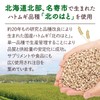 Crude Hokkaido Fermentation and Aged Pearl Barley 2-Piece Set, 6.8