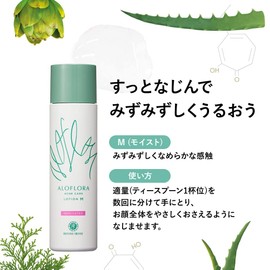 House of Rose [Quasi Drug] Aloflora Acne Care Lotion M (Moist M), 5.3 fl oz (150 ml), Skin Care, Medicated Lotion, Acne, Acne, Oil-Free, Made in Japan