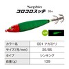 Shimano QS-C35Y 001 Sefia Coro Sutte No. 35 Red Red