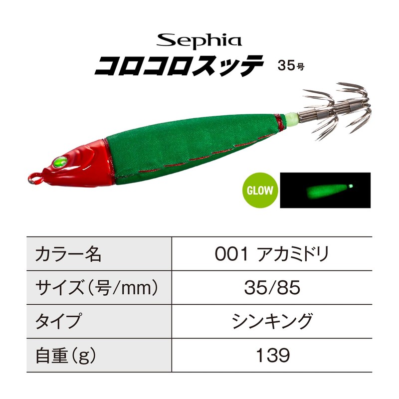 Shimano QS-C35Y 001 Sefia Coro Sutte No. 35 Red Red