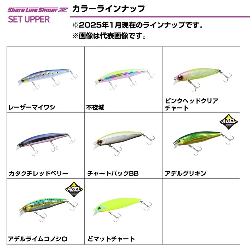 DAIWA Shoreline Shiner Z Set Upper 75S-DR Lure, Design: Chart