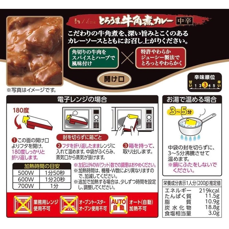 House Foods Japanese Curry Sauce Medium Hot Stewed Beef Curry
