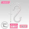 レック S字フック (大)