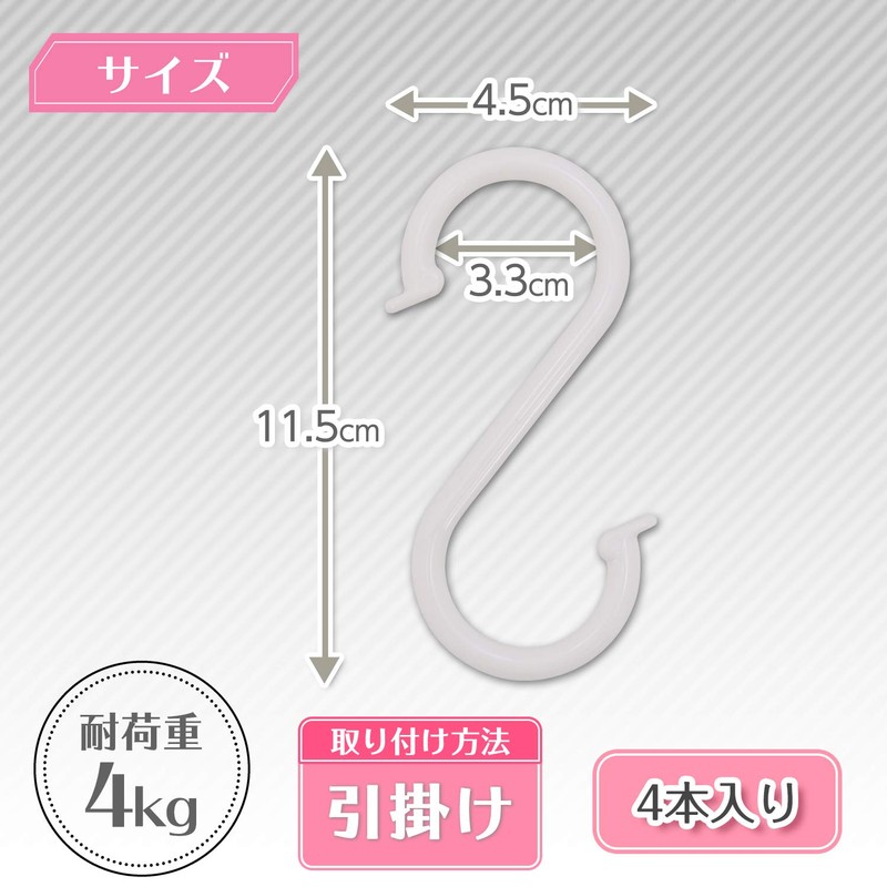 レック S字フック (大)