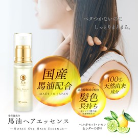 Aimedia Non-Rinsing Treatment, 1.0 fl oz (30 ml), Made in Japan, Horse Oil, Hair Essence, Hair Oil, Prosia, Hair Care, Color Keep, Anti-Fading Ingredient, Hair Repairing Ingredient, Moisturizing