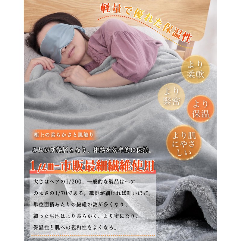 Gemarwel Microfiber Blanket, Washable, Thick, Soft, Fluffy, Warm, Heating Effect,