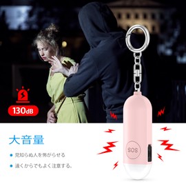 Security Buzzer, Security Alarm, Security Alarm, Security Bell, LED Light, 130 dB Loud Volume, USB Charging, Flashlight, For Women, Elderly, Students, Girls, Children, Walking Dogs, Security Goods,