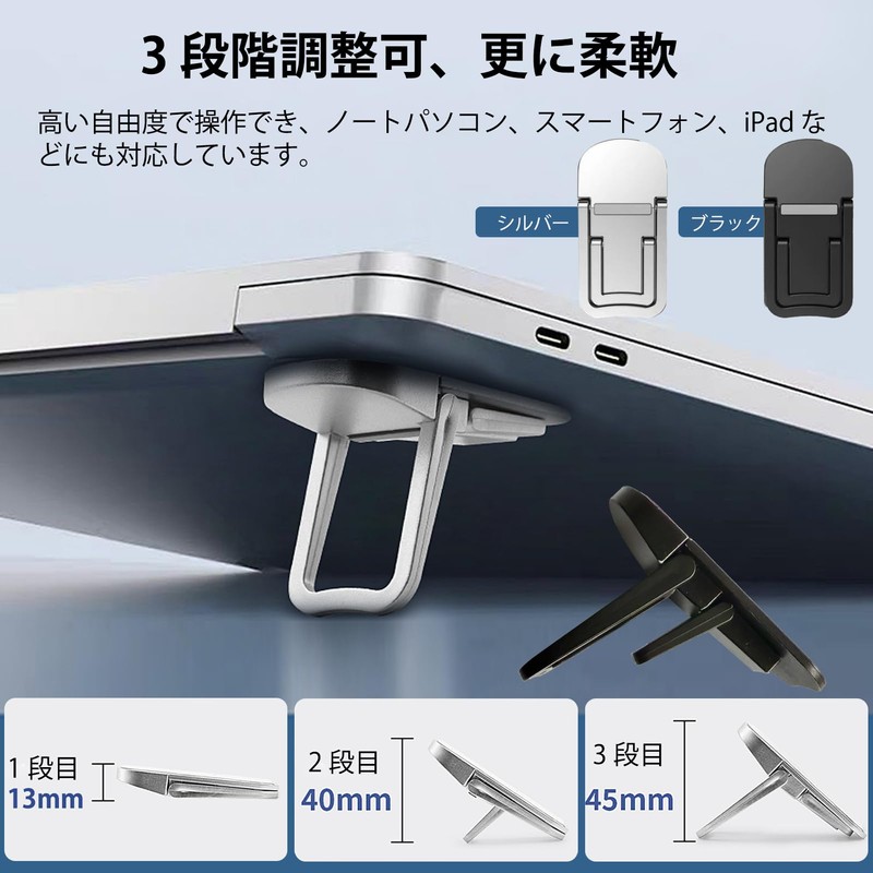 ZiSyouMa Laptop Stand, 2-Pack, 3-Level Adjustment, Foldable, Stick-on Type, Laptop