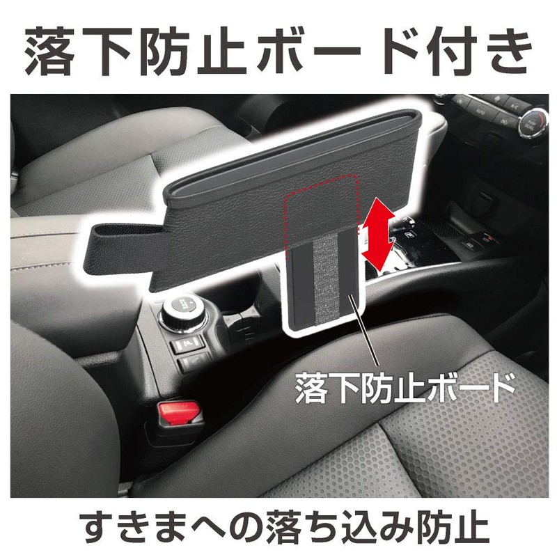 Seikosangyo EH-184 EXEA Gap Pocket, Genuine Leather Style, Car Storage
