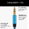 3.5mm Audio Cable, Stereo Cable, 3 Poles / TRS Aux