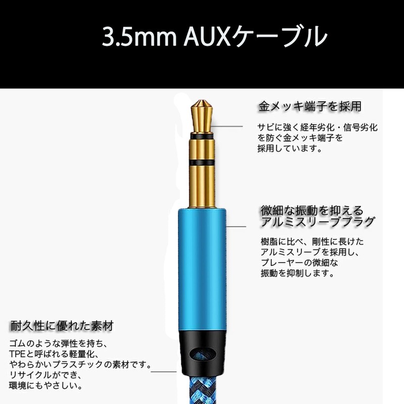 3.5mm Audio Cable, Stereo Cable, 3 Poles / TRS Aux