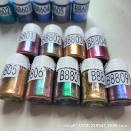 Shimmering Glitter Pearl Chameleon Nail Powder 10G Pack Micrometer/Chameleon 8808 10ea