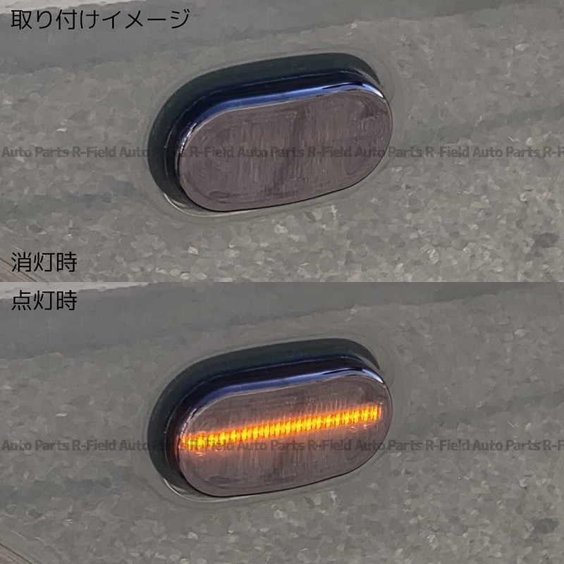 R-Field LED Sequential Side Marker, Smoke Lens, Flowing Turn Signal,