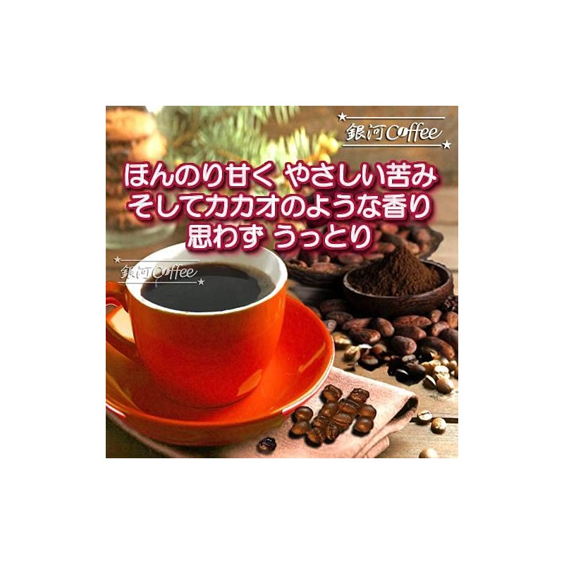 Coffee Beans, Freshly Roasted Chocolat Peaberry, Brazil Galactic Coffee (5.3