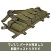 Chest Rig Tactical Vest Survival Game Chinese Army Vietnam War