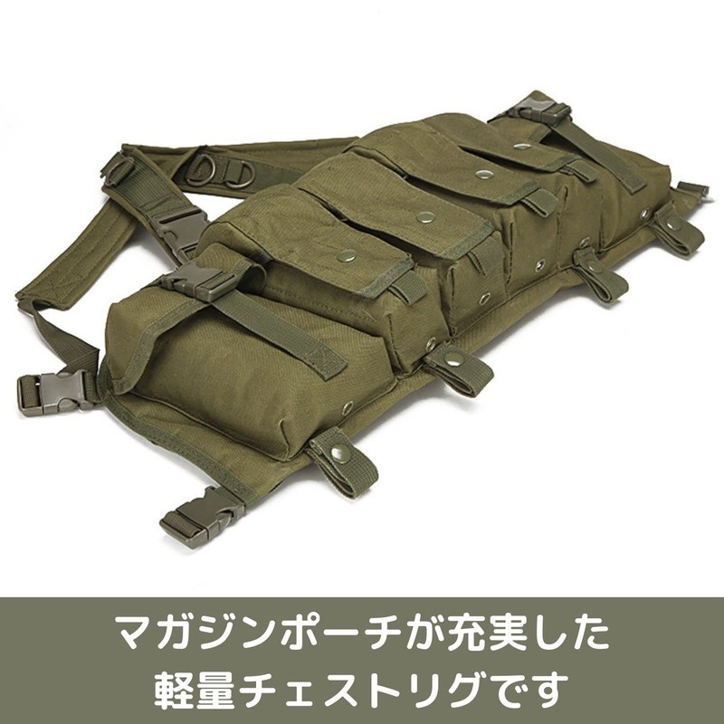 Chest Rig Tactical Vest Survival Game Chinese Army Vietnam War