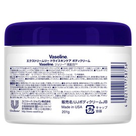 Vaseline Extreme Dry Skin Care Body Cream Unscented for dry to ultra-dry, sensitive skin. Keeps a day 7.1 oz (201 g) (x1)