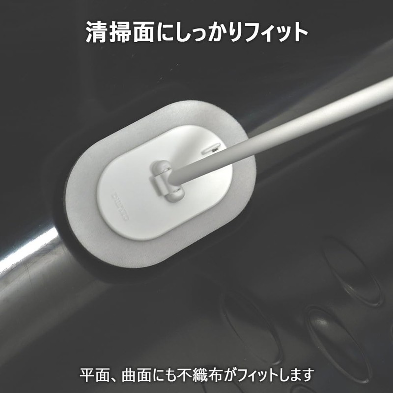 Azuma Industrial Smart Bathtub Cleaning Slim Handle with Magnet Attachment