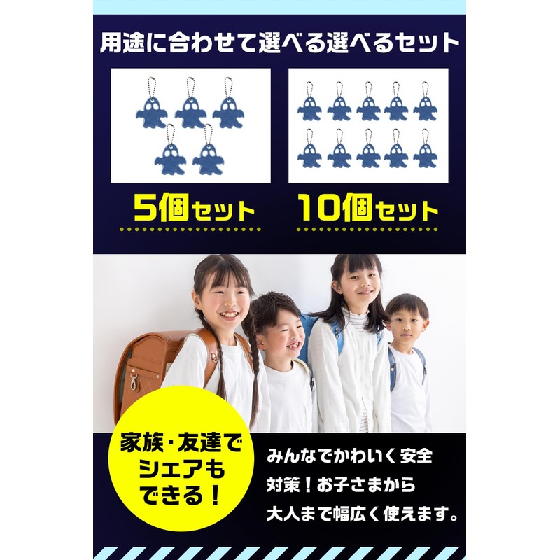 【Bright Nighttime Measures】Reflective Keychain Ghost-shaped Visibility UP Commute School CRAM