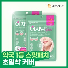 Daewoong Pharmaceutical [1 + 1] Daewoong Pharmaceutical Easyderm Relief Spot Patch 84 Patches / Before Squeezing / Trouble Patch / [1 + 1] 대웅제약 이지덤 릴리프 스팟패치 84매 / 짜기 전 / 트러블패치