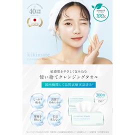 kikimate Cleansing Towels, Facial Towels, Pack of 100, Enzyme Cleansing, Facial Foam, Facial Cleansing, 4.2 oz (120 g)