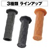 Daytona 15588 Grippy Grip for Motorcycles Handle Diameter Φ1.0 inches