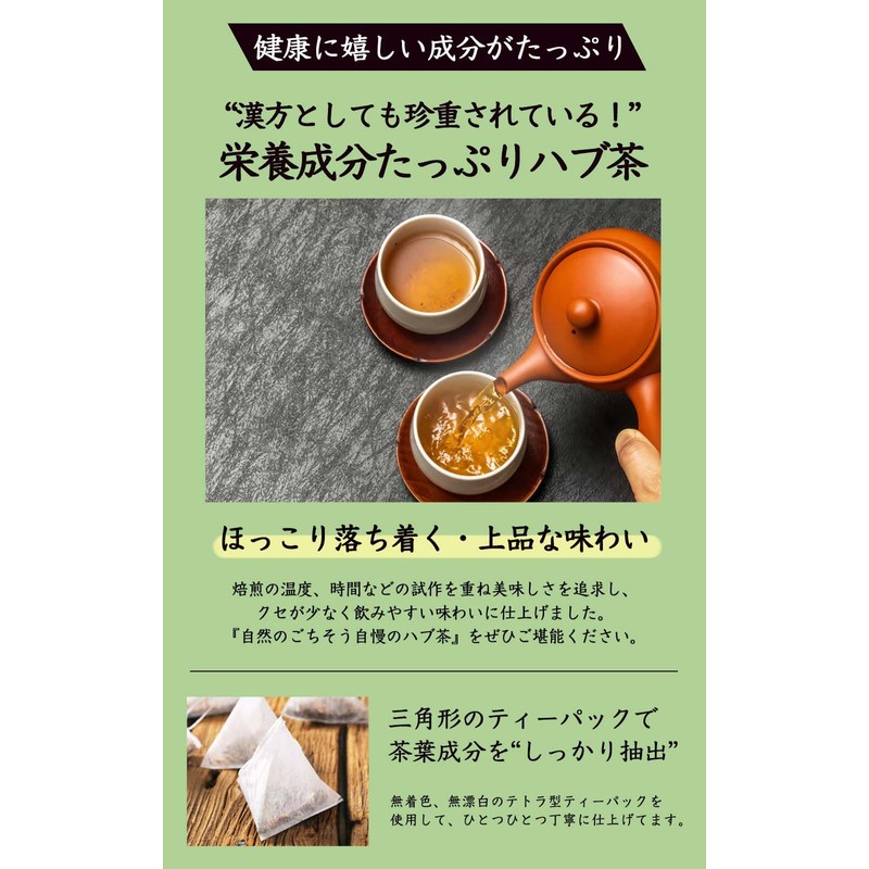 Natural Feast Hub Tea Bag, Cold Brewed Hub Tea, Decaffeinated,