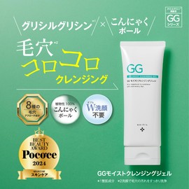 Nikipita GG Moist Cleansing Gel, Glycylglycine, Vegetable 100% Konjac Ball, Azelaic Acid, Niacinamide, Vitamin C, Ceramide, Intensive Pore Care, 8 Types of Pore Approach Ingredients