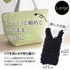 Sawafuji EB-75 Stretch Eco Bag rara Large Onyx Black
