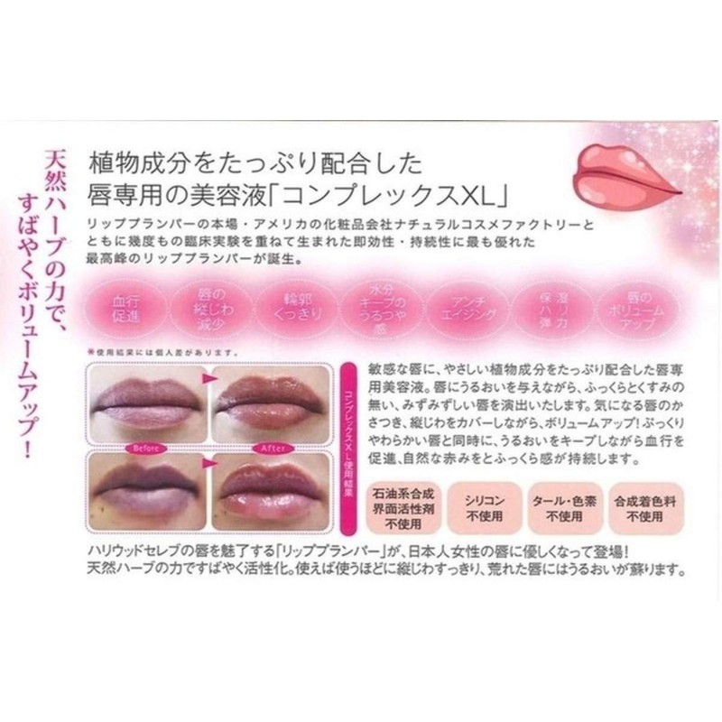Limited Color Lip Plumper Complex XL 6.5ml Lavender