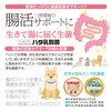 【愛するペットのための乳酸菌】ハタ乳酸菌 FOR PETS +PG 愛犬と愛猫の膝関節のサポートのため軟骨成分・プロテオグリカンと非変性Ⅱ型コラーゲンを配合した最強のサプリです。