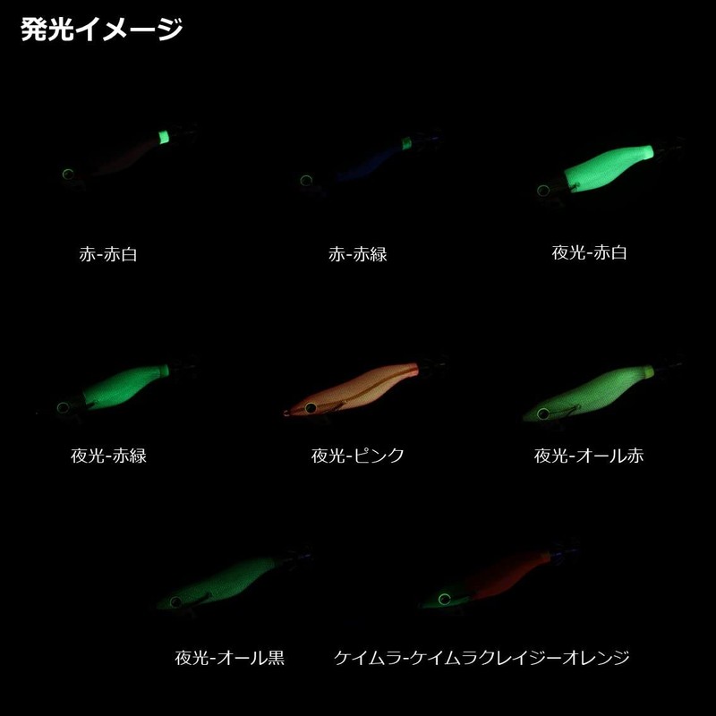 DAIWA Ika Metal Omoriguu Emeraldas OR Egi RV 2.5 Keimura